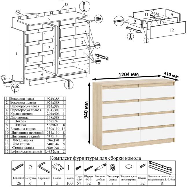 Стол компьютерный МС-16 левый с комодом МК1200 8-мь ящиков Мори цвет дуб сонома/белый
