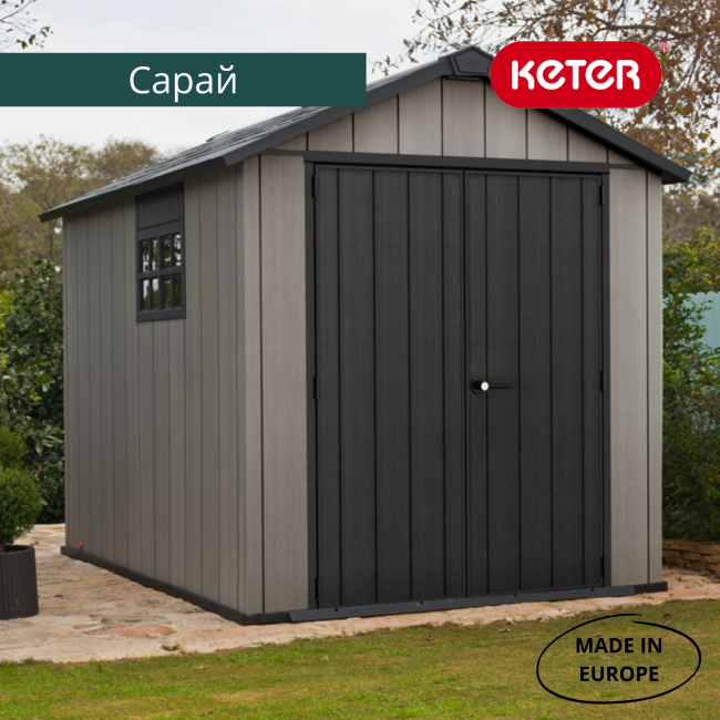 Сарай "Окланд 759" (размеры 210 х 279 см) Сарай "Окланд 759" (размеры 210 х 279 см)