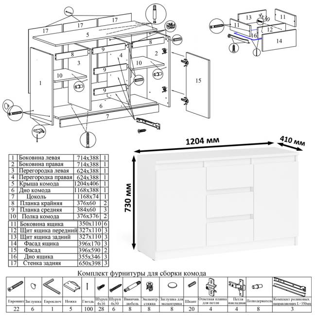 Комод-тумба три ящика и две дверки по бокам Мори МК1200.3 и компьютерный стол МС-16 правый цвет белый