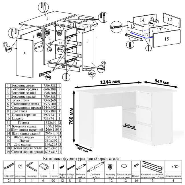 Угловой компьютерный стол - тумба справа со шкафом-комодом и антресолью Мори цвет белый