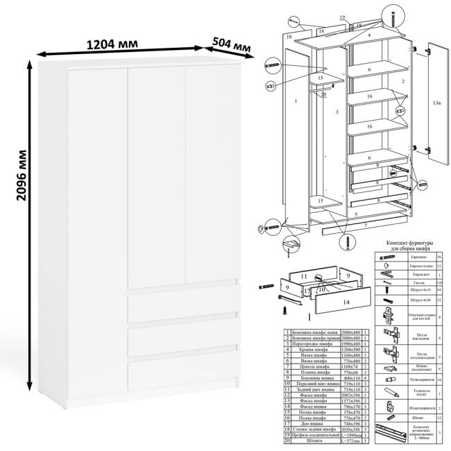 Стол компьютерный 2-х тумбовый со шкафом-комодом МШ1200 Мори цвет белый