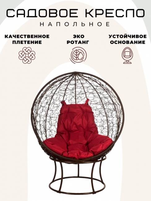 Кресло из ротанга Orbis  Бордовая подушка