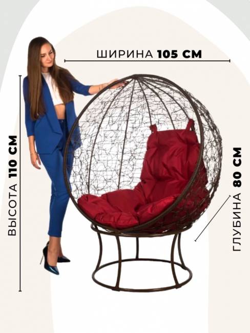 Кресло из ротанга Orbis  Бордовая подушка