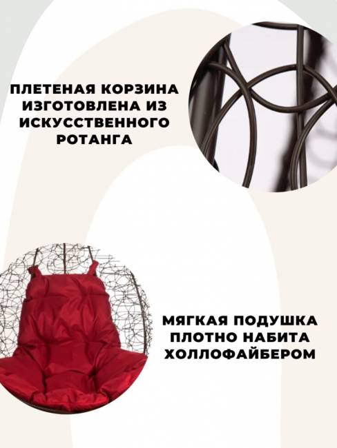 Кресло из ротанга Orbis  Бордовая подушка