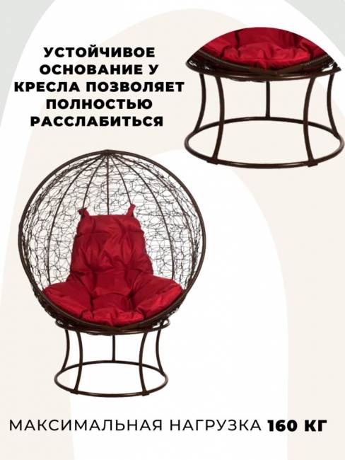 Кресло из ротанга Orbis  Бордовая подушка