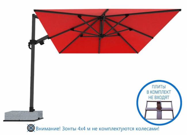 Зонт профессиональный 4х4 м Banana Plus 4000х4000 мм