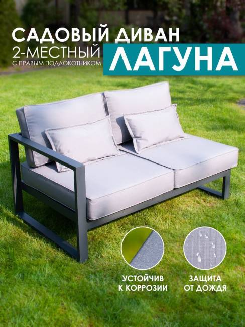 Диван "Лагуна" 2-х местный с правым подлокотником G401.2Е10 Диван "Лагуна" 2-х местный с правым подлокотником G401.2Е10