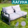 Диван "Лагуна" 2-х местный с правым подлокотником G401.2Е10 Диван "Лагуна" 2-х местный с правым подлокотником G401.2Е10