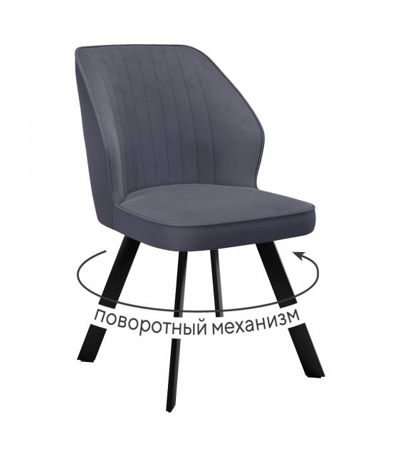 Стул DikLine 232 поворотный B28 ANTRACITE, ножки черные