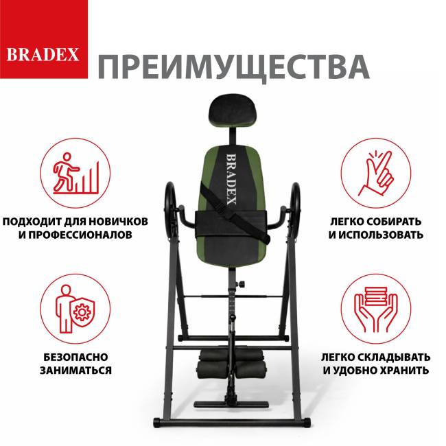 Инверсионный стол Bradex ОРИОН