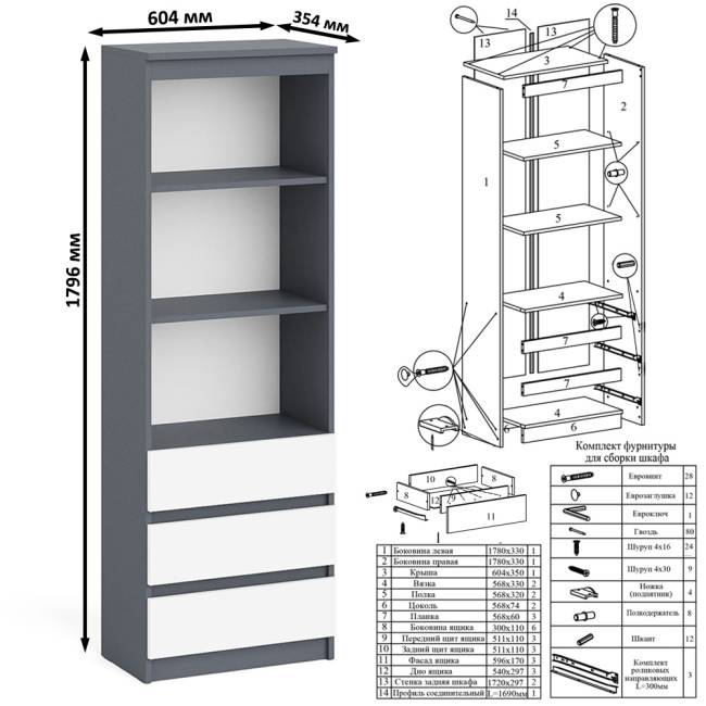 Письменный стол 1200 со стеллажом с ящикаи МСТ600 Мори цвет графит/белый