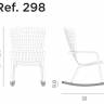 Комплект полозьев для кресла-качалки Kit Folio Rocking тортора 910х97х98 мм