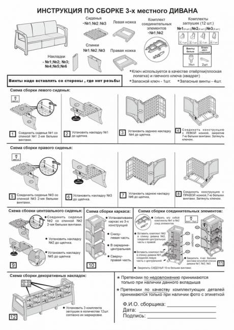 Комплект мебели YALTA BIG FAMILY SOFA 7 SET
