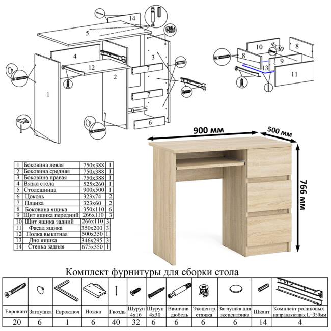 Комод-тумба Мори МК1600 четыре ящика и дверки со столом компьютерным МС-6 тумба справа цвет дуб сонома