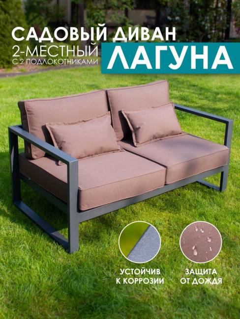 Диван "Лагуна" 2-х местный с двумя подлокотниками G401.3Е04 Диван "Лагуна" 2-х местный с двумя подлокотниками G401.3Е04