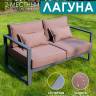 Диван "Лагуна" 2-х местный с двумя подлокотниками G401.3Е04 Диван "Лагуна" 2-х местный с двумя подлокотниками G401.3Е04