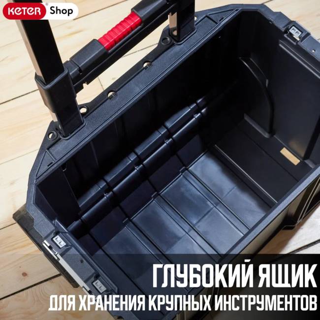 Ящик для инструментов Connect Rolling System (17203038) Ящик для инструментов Connect Rolling System (17203038)