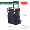 Ящик для инструментов Connect Rolling System (17203038) Ящик для инструментов Connect Rolling System (17203038)
