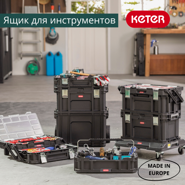 Ящик для инструментов Connect Rolling System (17203038) Ящик для инструментов Connect Rolling System (17203038)