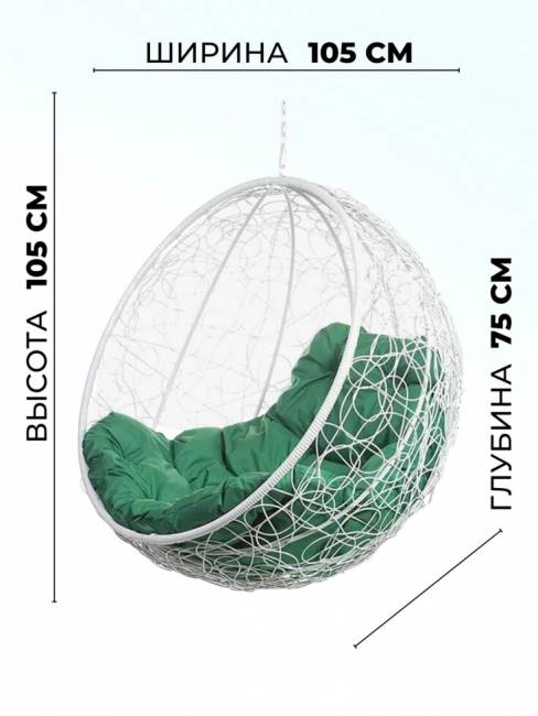 Подвесное кресло "Kokos White BS" Зеленая подушка