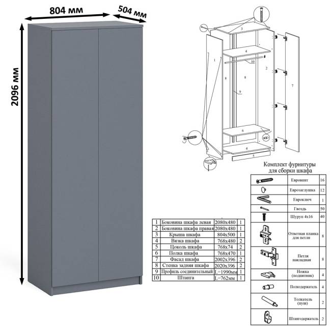 Шкаф двухдверный Мори МШ800.1 цвет графит