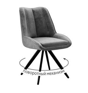Стул DikLine 504 поворотный BL13 серый, ножки черные