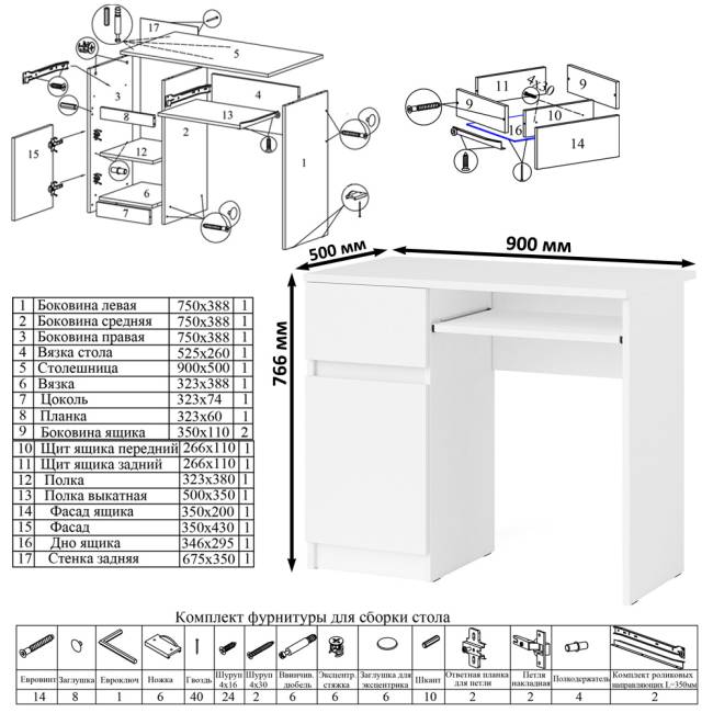 Стол компьютерный Мори с тумбой слева с высоким комодом МК700-5 и полкой 900 цвет белый