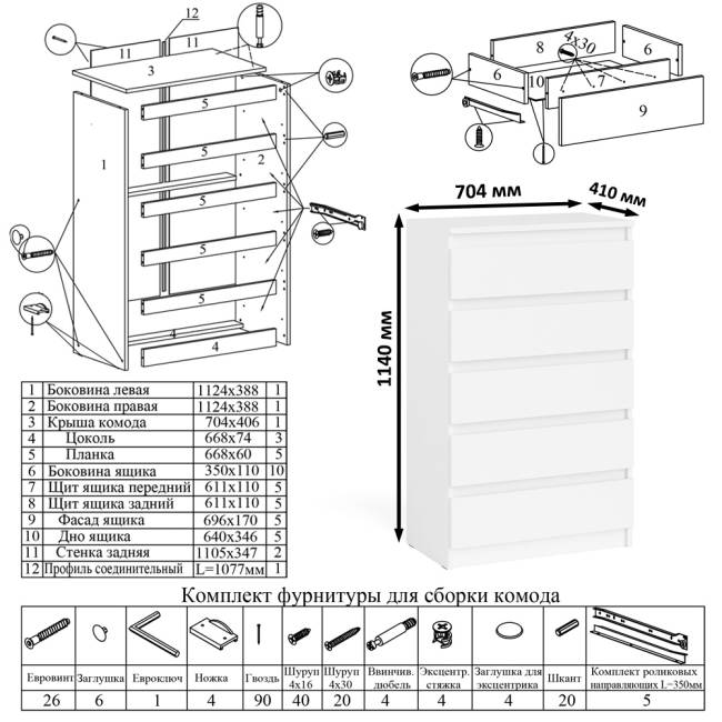 Стол компьютерный Мори с тумбой слева с высоким комодом МК700-5 и полкой 900 цвет белый