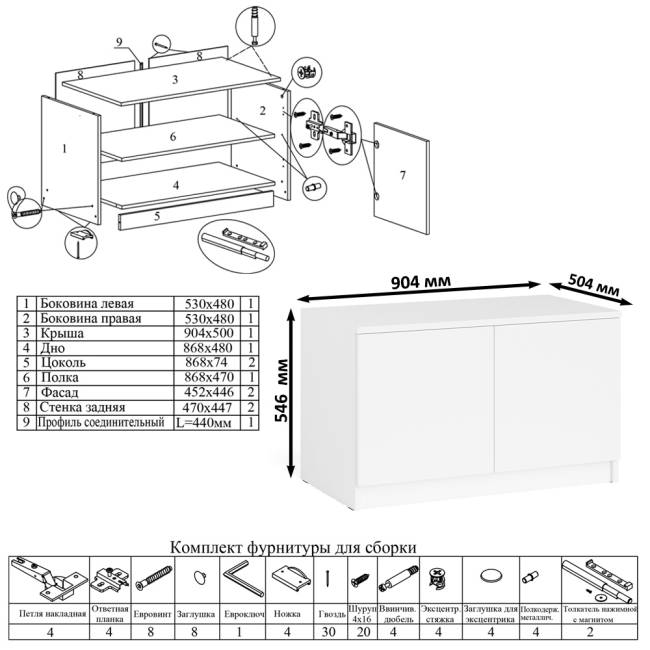 Письменный стол Мори МСП1200 с полкой и тумбой две дверки цвет белый