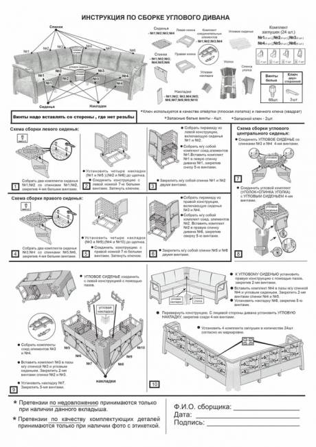 Комплект мебели YALTA CORNER RELAX SET XL Комплект мебели YALTA CORNER RELAX SET XL