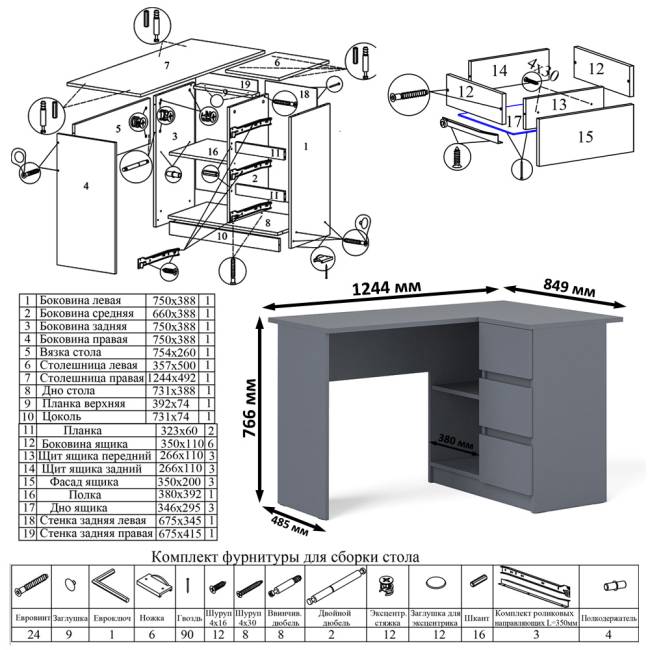 Комод-тумба МК1200.4 с компьютерным угловым столом МС-16 правым Мори цвет графит