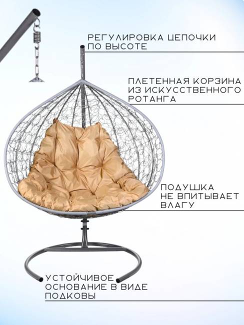 Двойное подвесное кресло "Gemini" promo gray бежевая подушка