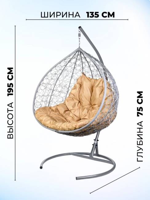 Двойное подвесное кресло "Gemini" promo gray бежевая подушка