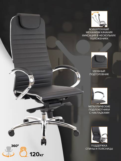 Кресло Everprof Deco Экокожа Черный