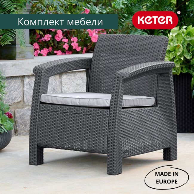 Комплект кресел Корфу Дуо (Corfu Duo) графит (производство Россия) Комплект кресел Корфу Дуо (Corfu Duo) графит (производство Россия)