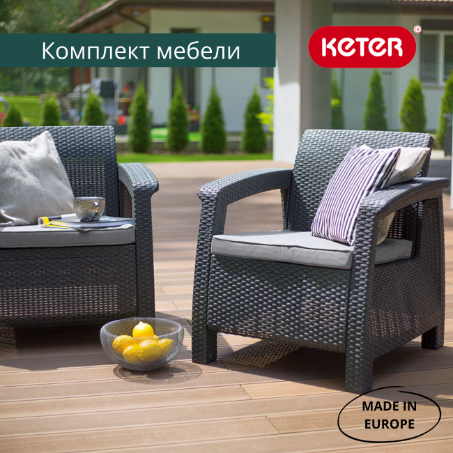 Комплект кресел Корфу Дуо (Corfu Duo) графит (производство Россия) Комплект кресел Корфу Дуо (Corfu Duo) графит (производство Россия)