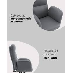 Кресло руководителя TopChairs Solid NC черный