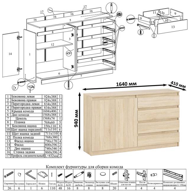 Угловой стол компьютерный левый МС-16 с комодом-тумбой 1600 Мори цвет дуб сонома