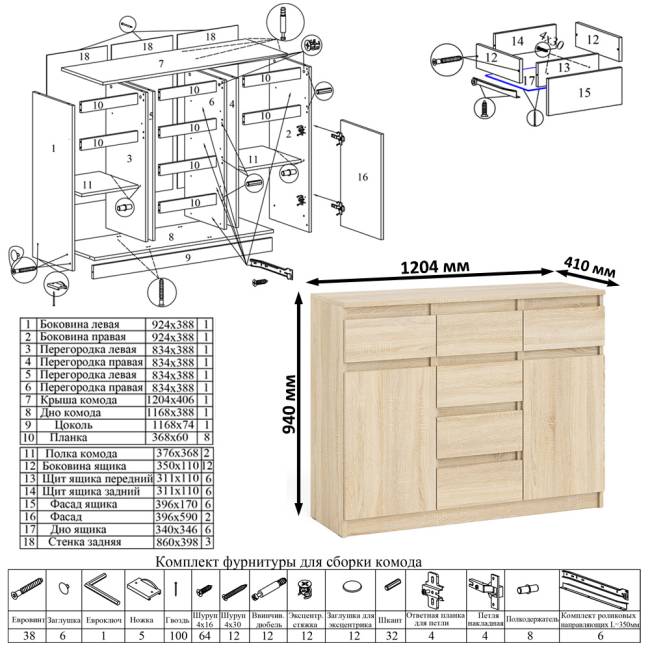 Комод-тумба МК1200.4 с компьютерным угловым столом МС-16 правым Мори цвет дуб сонома