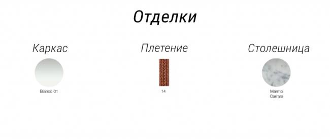 Комплект плетеной лаунж мебели Nido белый, 14, 6/10, 1/5, 6/5, белый мрамор Каррара