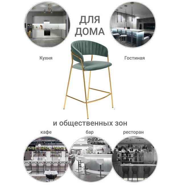 Стул полубарный Turin мятный с золотыми ножками
