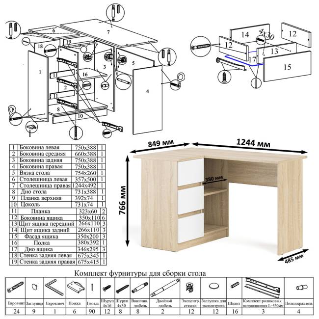 Угловой стол компьютерный левый МС-16 с комодом-тумбой 1600 Мори цвет дуб сонома/белый