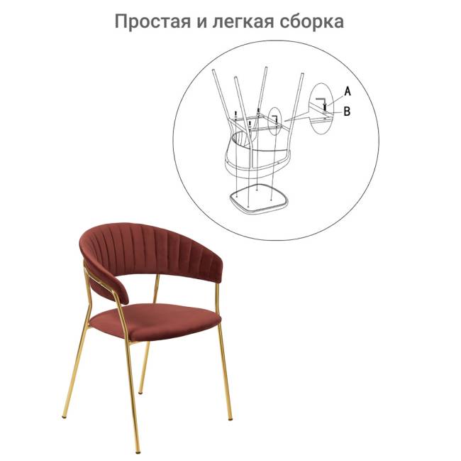 Стул Turin терракотовый с золотыми ножками