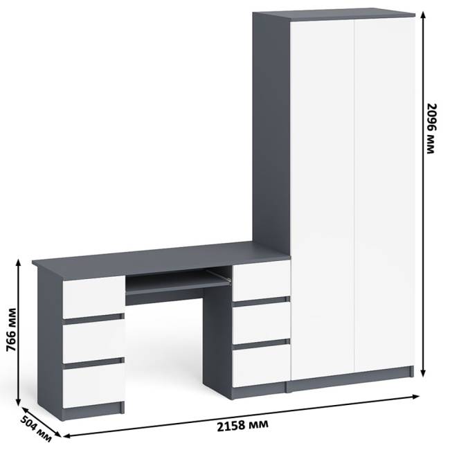 Стол компьютерный МС-2 две тумбы с ящиками с двухдверным шкафом Мори цвет графит/белый