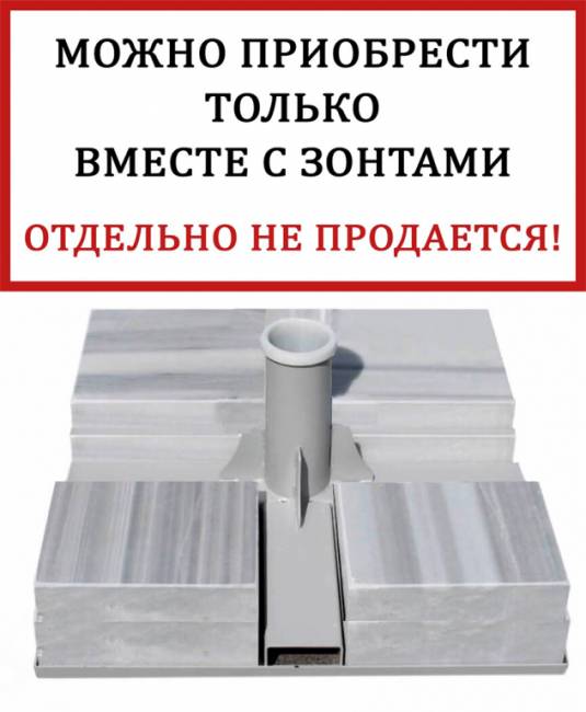 База утяжелительная Base