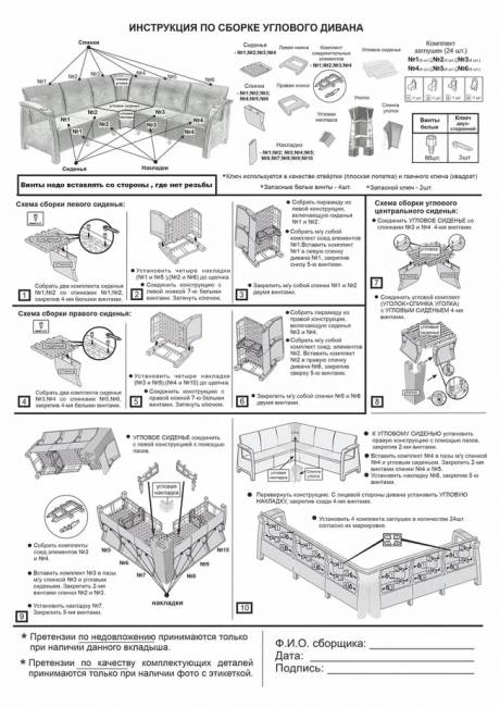 Комплект мебели YALTA L-LARGE MAXI SET Комплект мебели YALTA L-LARGE MAXI SET