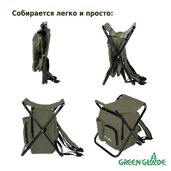 Табурет-рюкзак с сумкой Green Glade М1102