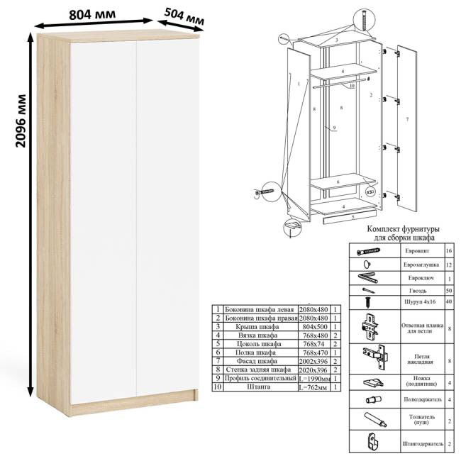 Стол компьютерный МС-2 две тумбы с ящиками с двухдверным шкафом Мори цвет дуб сонома/белый