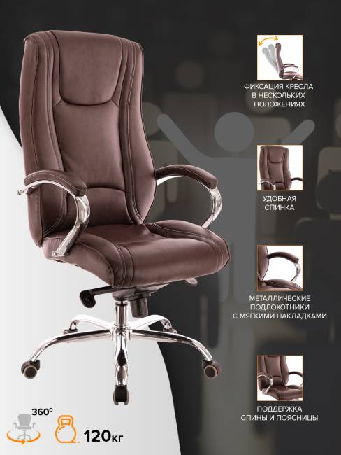 Кресло Everprof King M Экокожа Коричневый