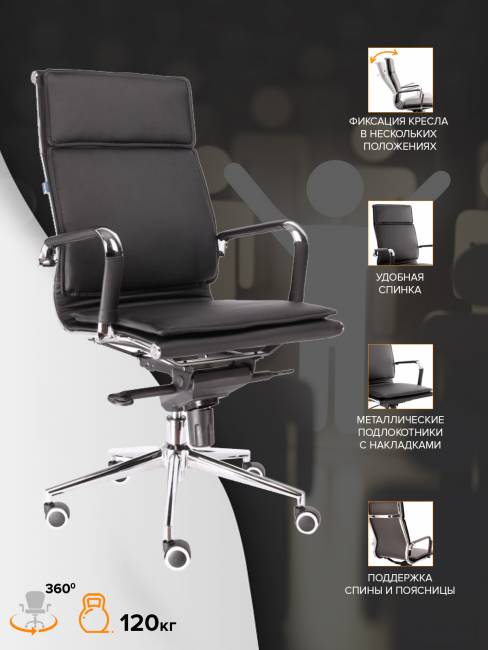 Кресло Everprof Nerey M Экокожа Черный Кресло Everprof Nerey M Экокожа Черный